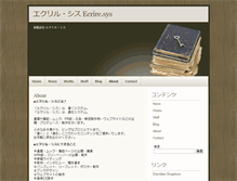 Tablet Screenshot of ecri.biz